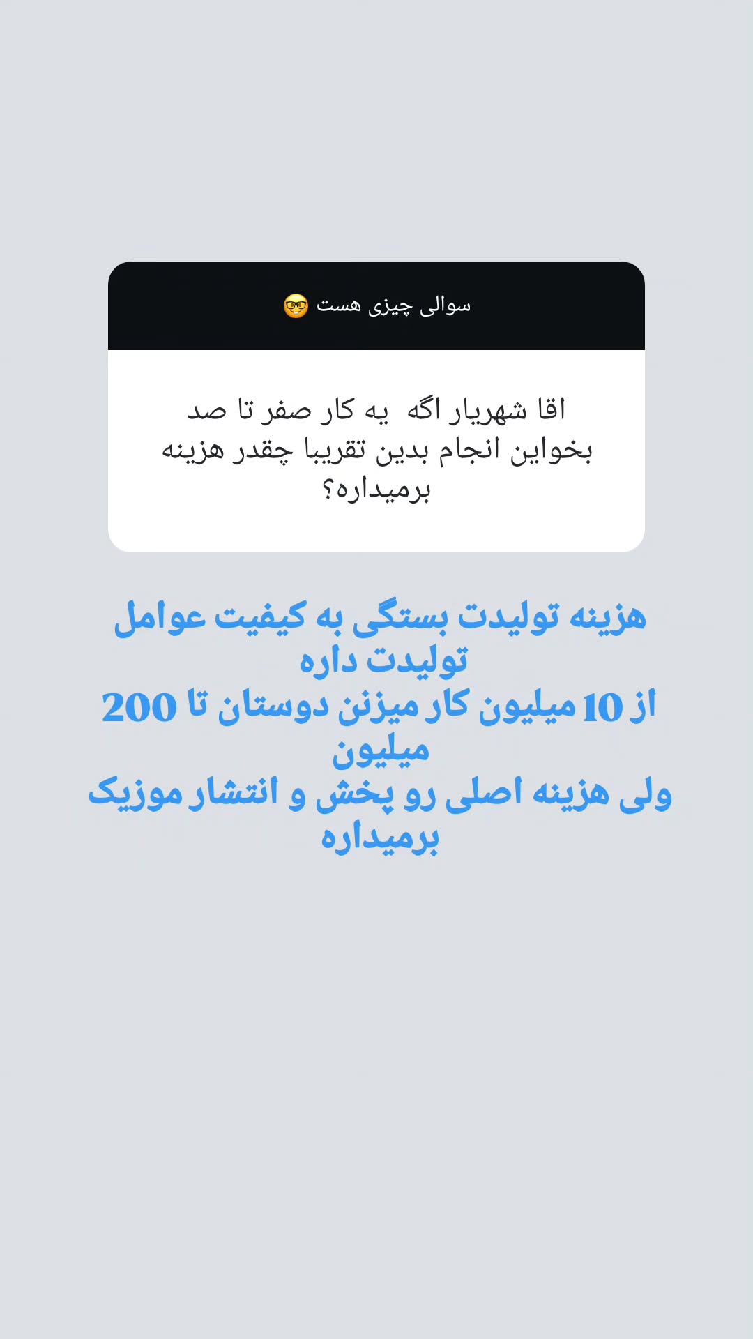  جدید ترین استوری اینستاگرام شهریار مقدم