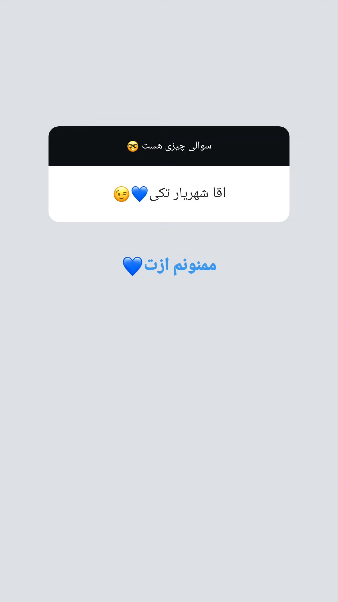  جدید ترین استوری اینستاگرام شهریار مقدم