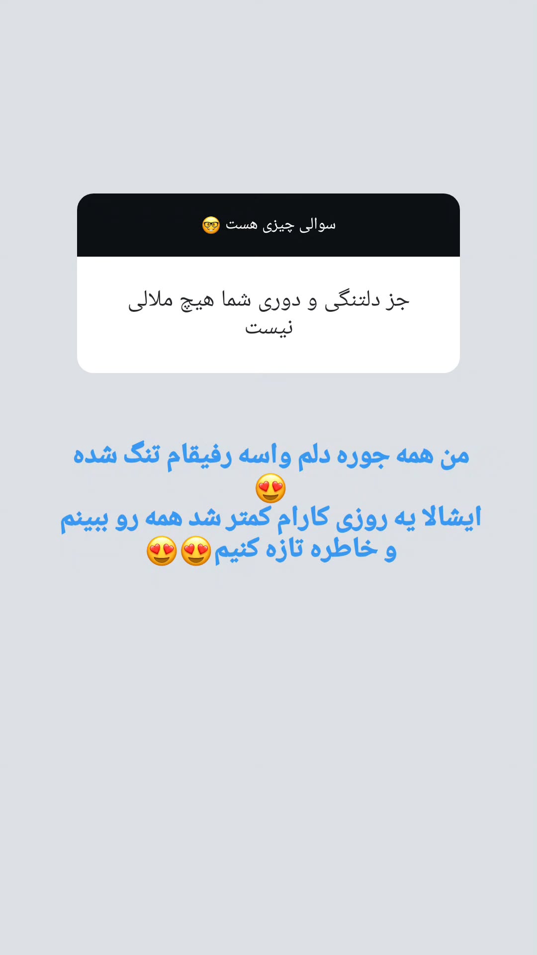 جدید ترین استوری اینستاگرام شهریار مقدم