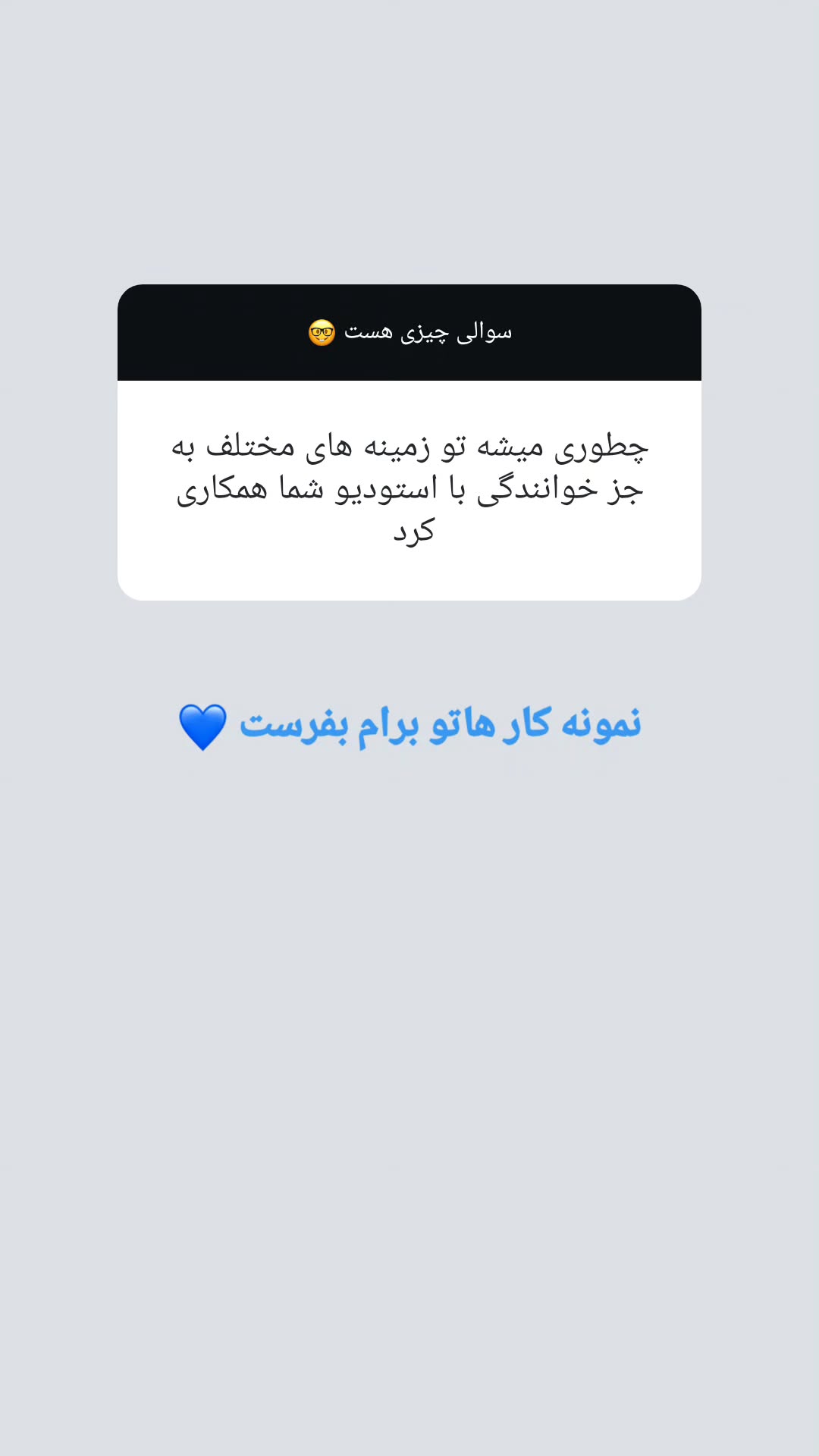  جدید ترین استوری اینستاگرام شهریار مقدم