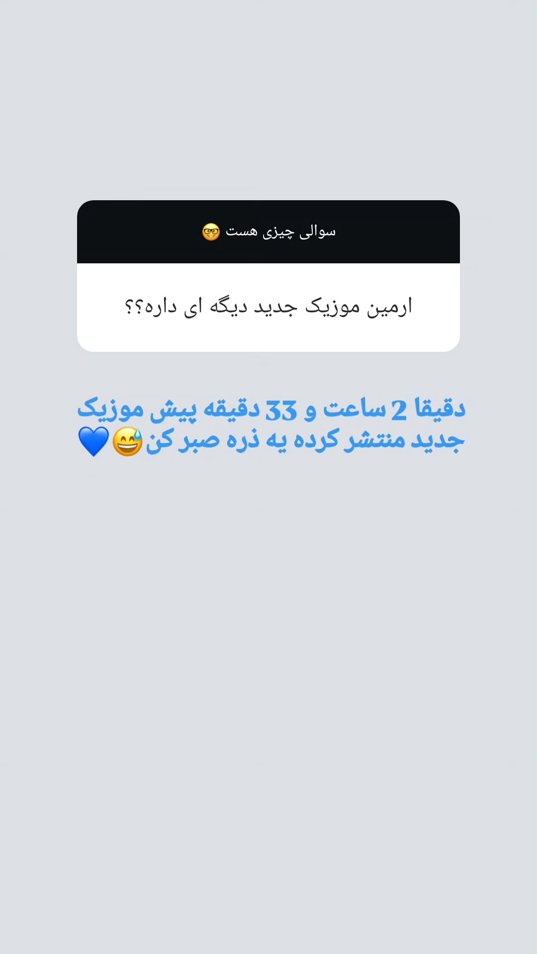  جدید ترین استوری اینستاگرام شهریار مقدم