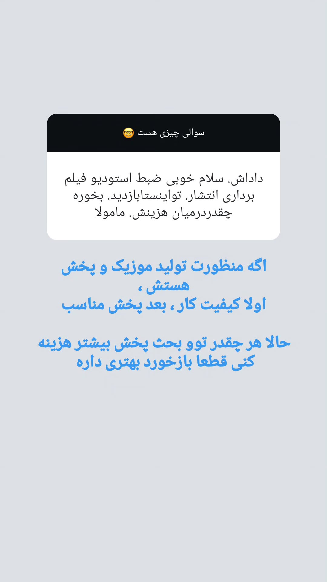  جدید ترین استوری اینستاگرام شهریار مقدم