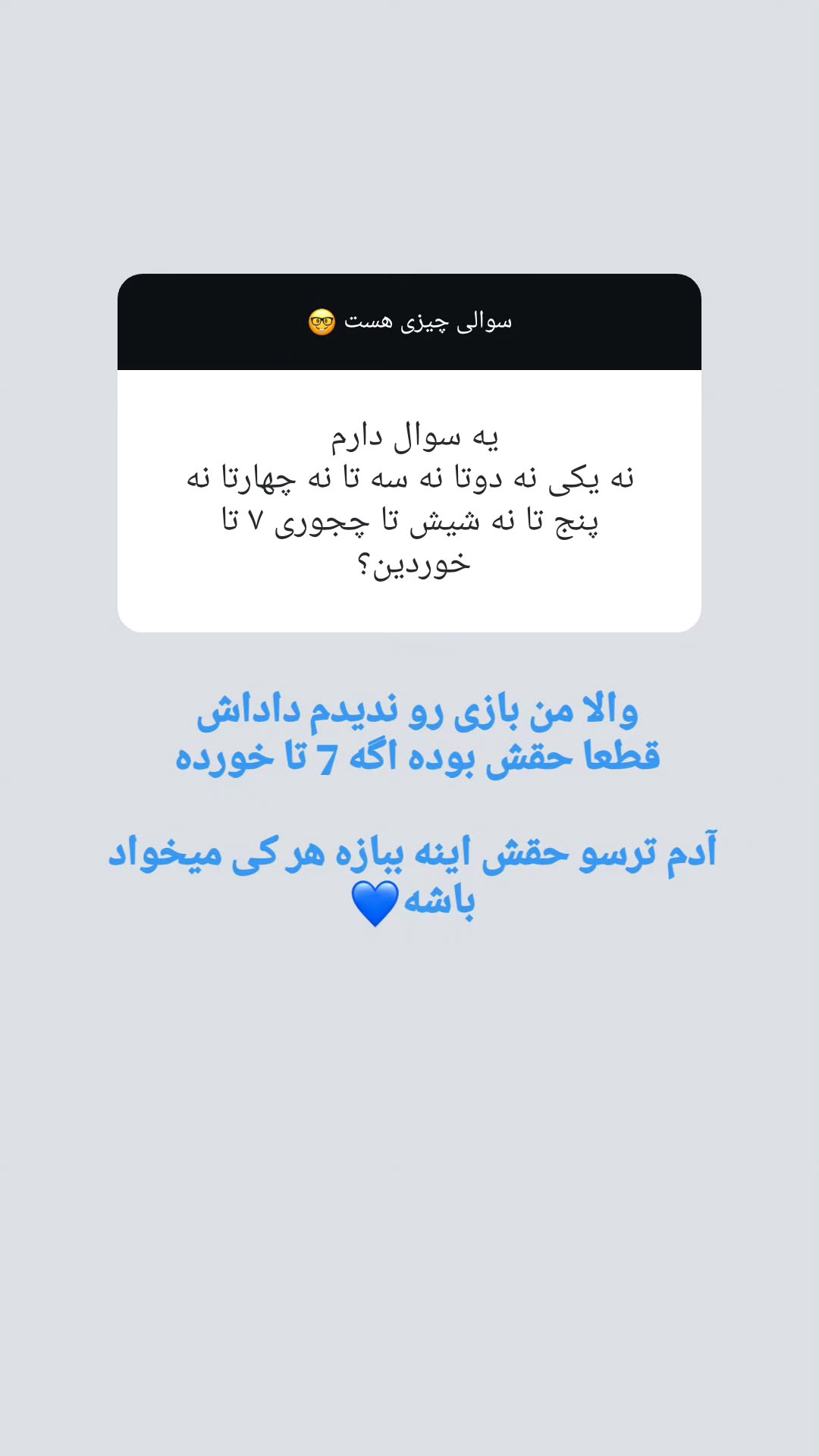  جدید ترین استوری اینستاگرام شهریار مقدم