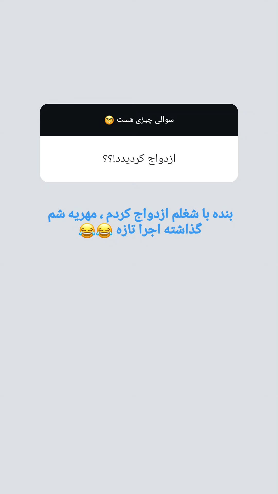  جدید ترین استوری اینستاگرام شهریار مقدم