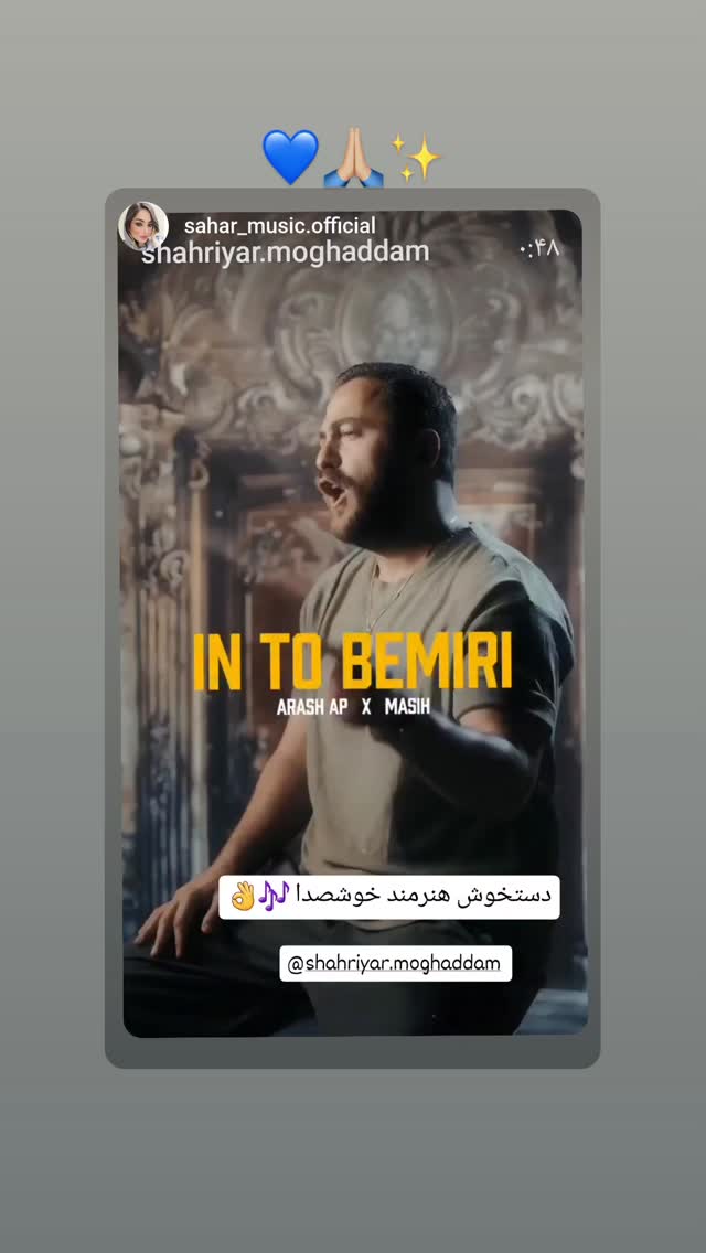  جدید ترین استوری اینستاگرام شهریار مقدم
