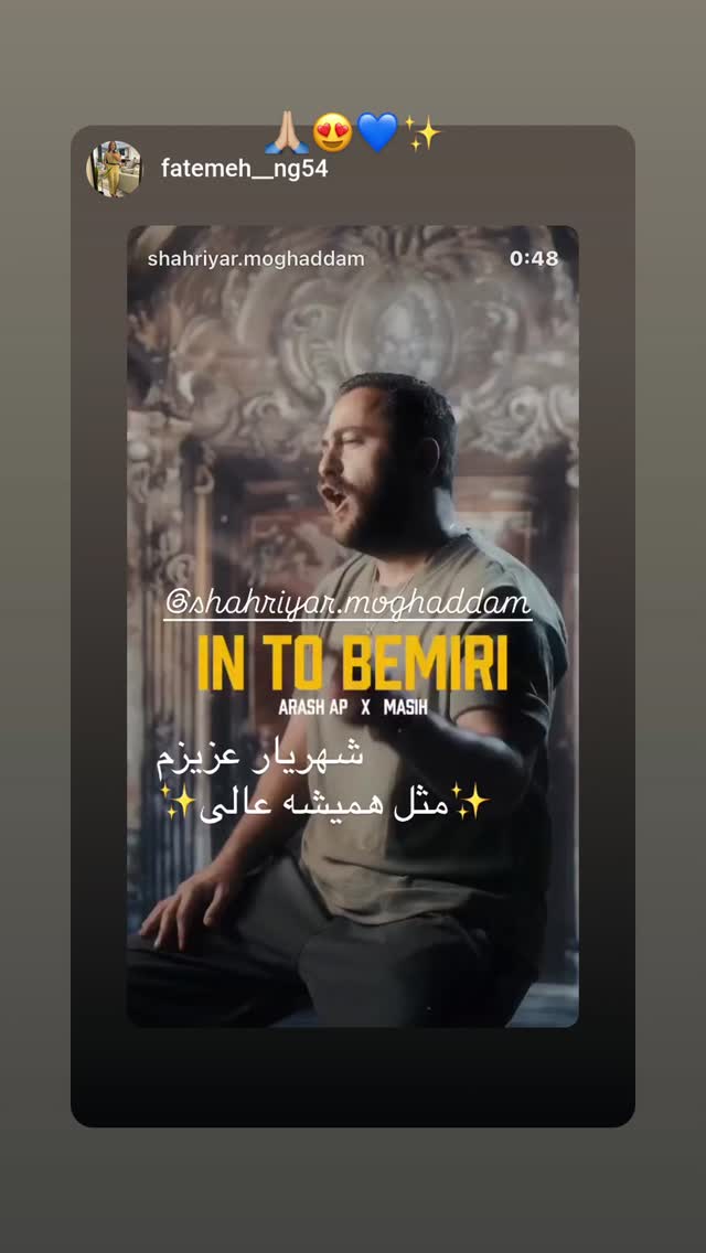  جدید ترین استوری اینستاگرام شهریار مقدم