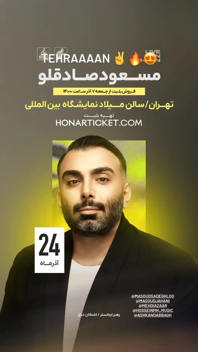  جدید ترین استوری اینستاگرام شهریار مقدم
