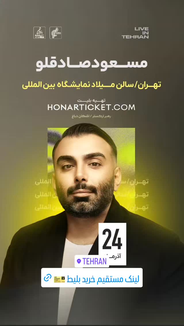  جدید ترین استوری اینستاگرام شهریار مقدم