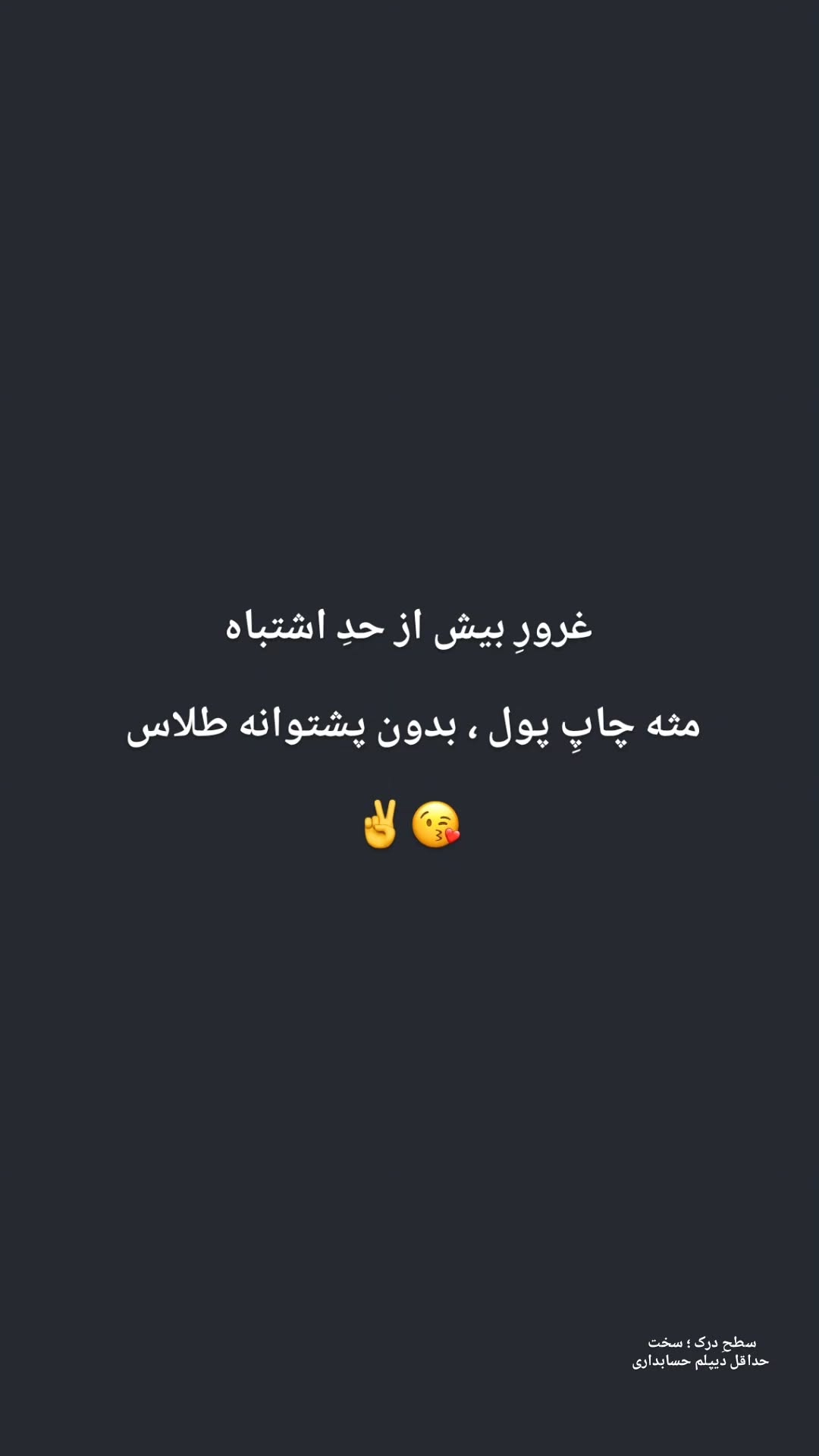  جدید ترین استوری اینستاگرام شهریار مقدم
