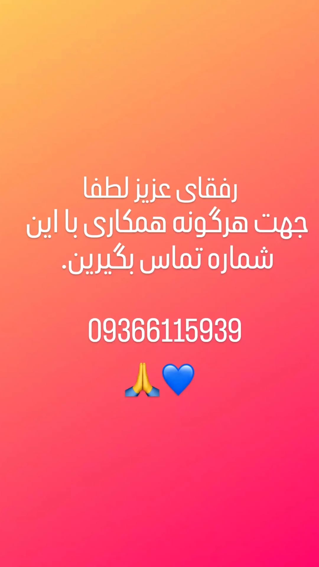  جدید ترین استوری اینستاگرام شهریار مقدم