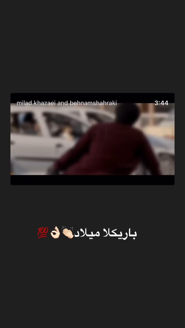  جدید ترین استوری اینستاگرام شاهرخ استخری