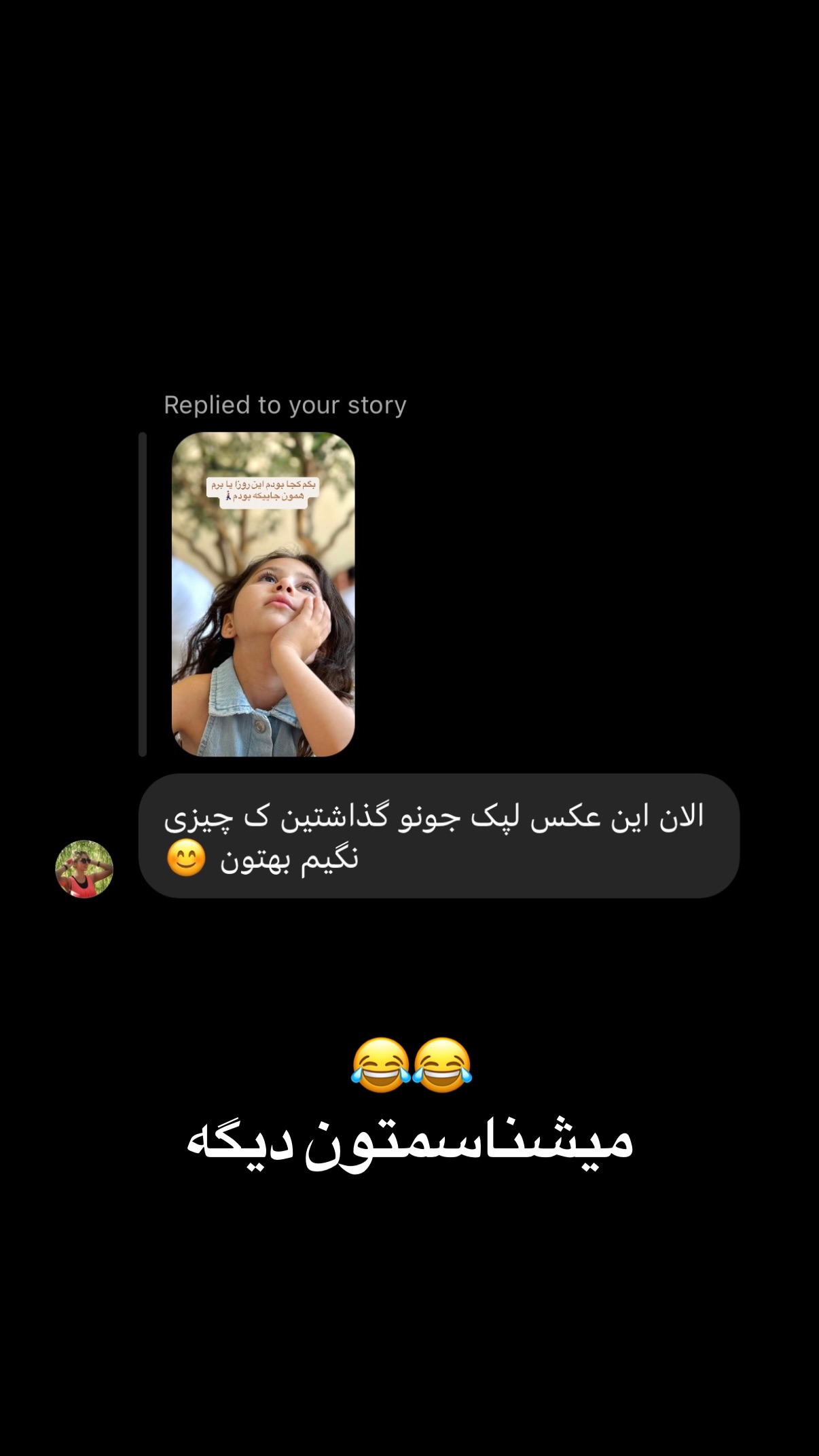  جدید ترین استوری اینستاگرام شاهرخ استخری
