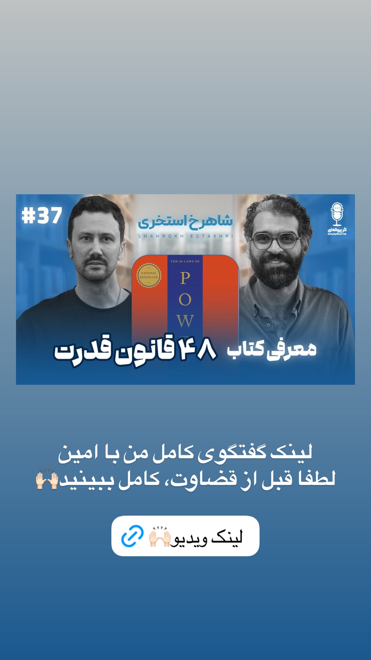  جدید ترین استوری اینستاگرام شاهرخ استخری
