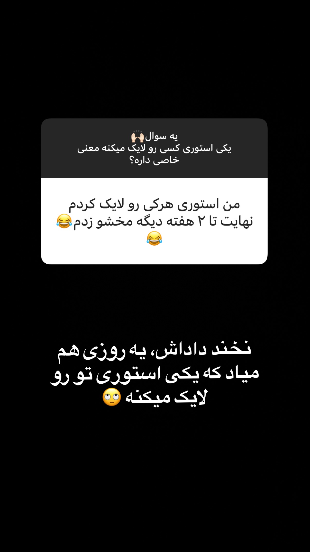  جدید ترین استوری اینستاگرام شاهرخ استخری