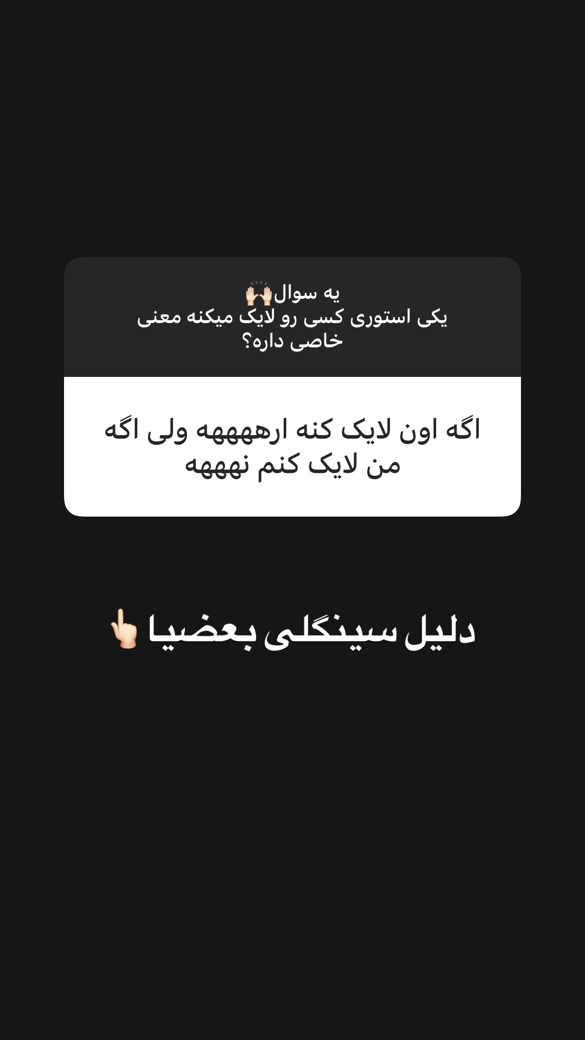  جدید ترین استوری اینستاگرام شاهرخ استخری