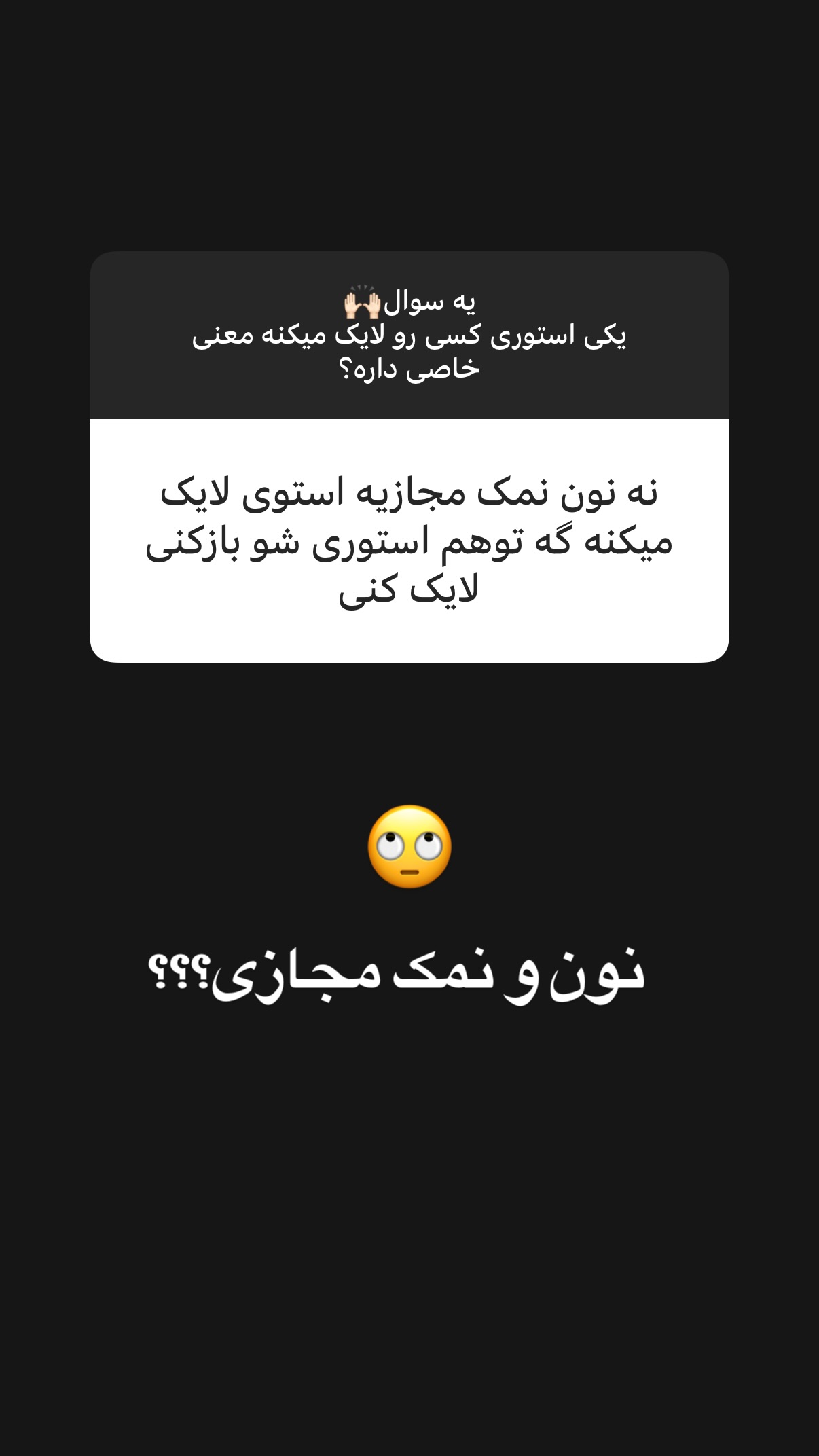  جدید ترین استوری اینستاگرام شاهرخ استخری