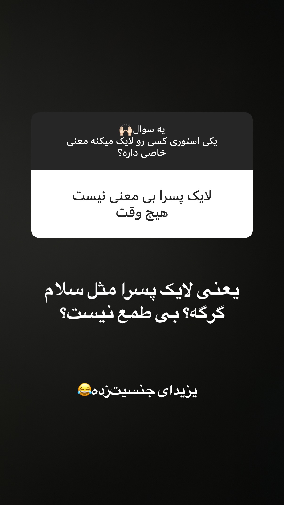 جدید ترین استوری اینستاگرام شاهرخ استخری