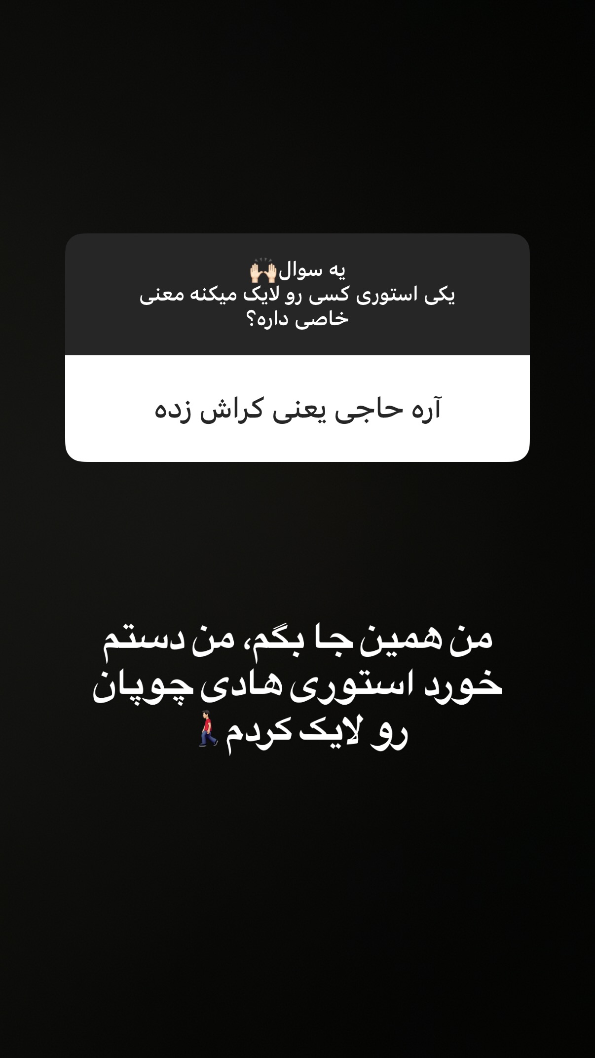  جدید ترین استوری اینستاگرام شاهرخ استخری