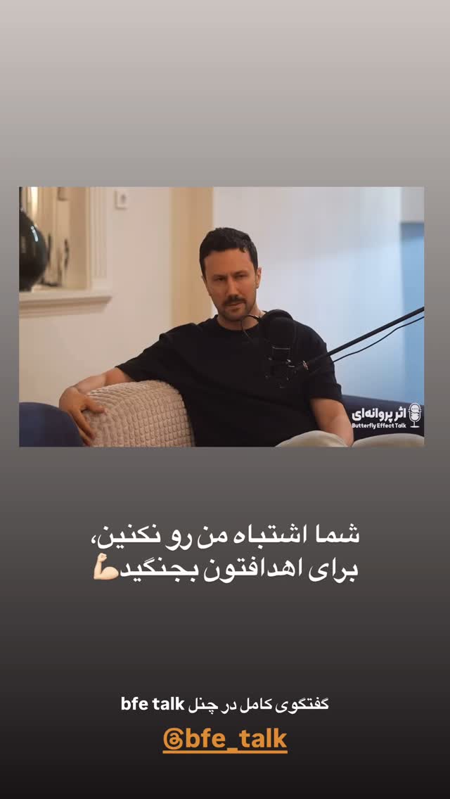  جدید ترین استوری اینستاگرام شاهرخ استخری
