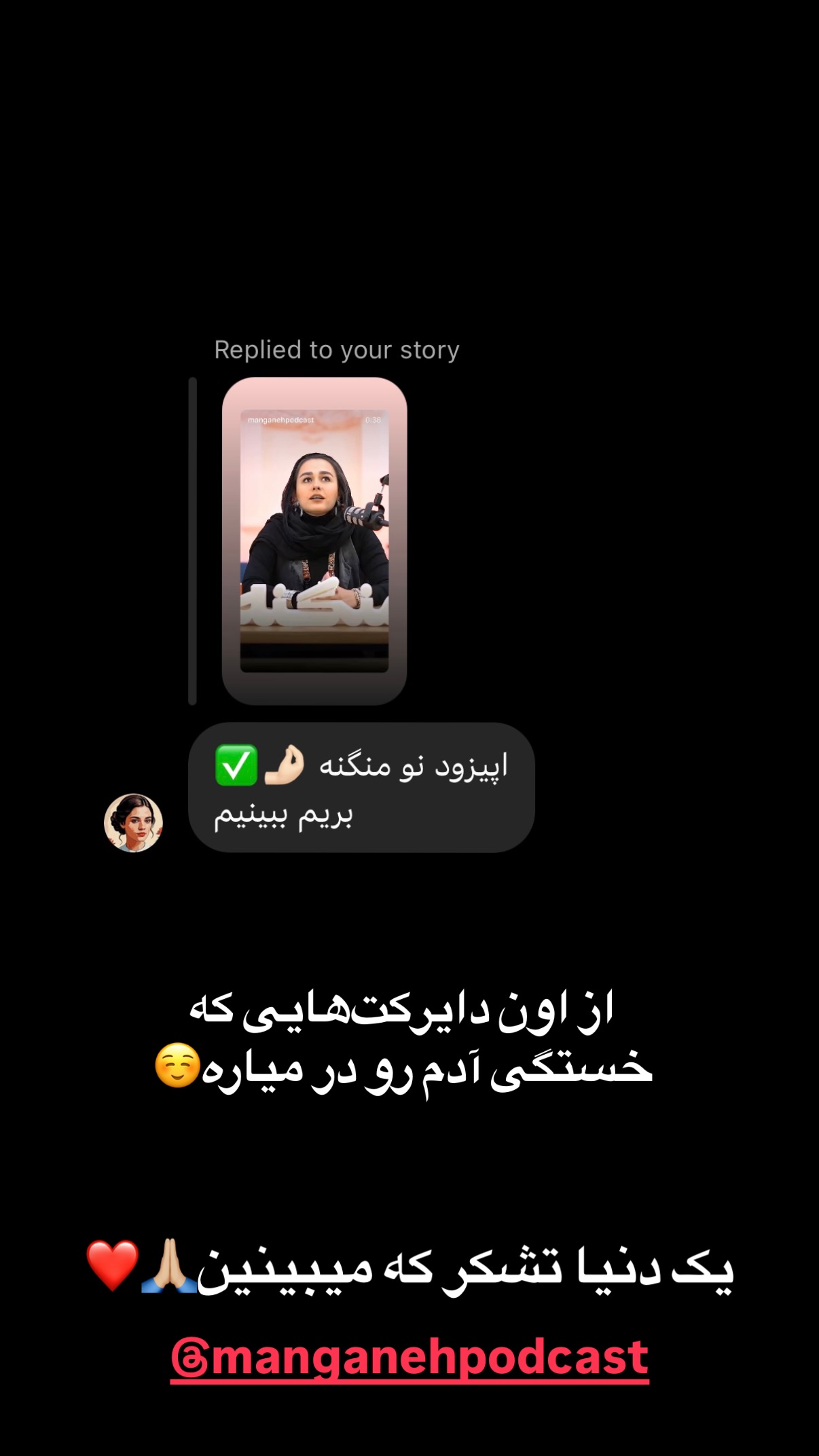 جدید ترین استوری اینستاگرام شاهرخ استخری