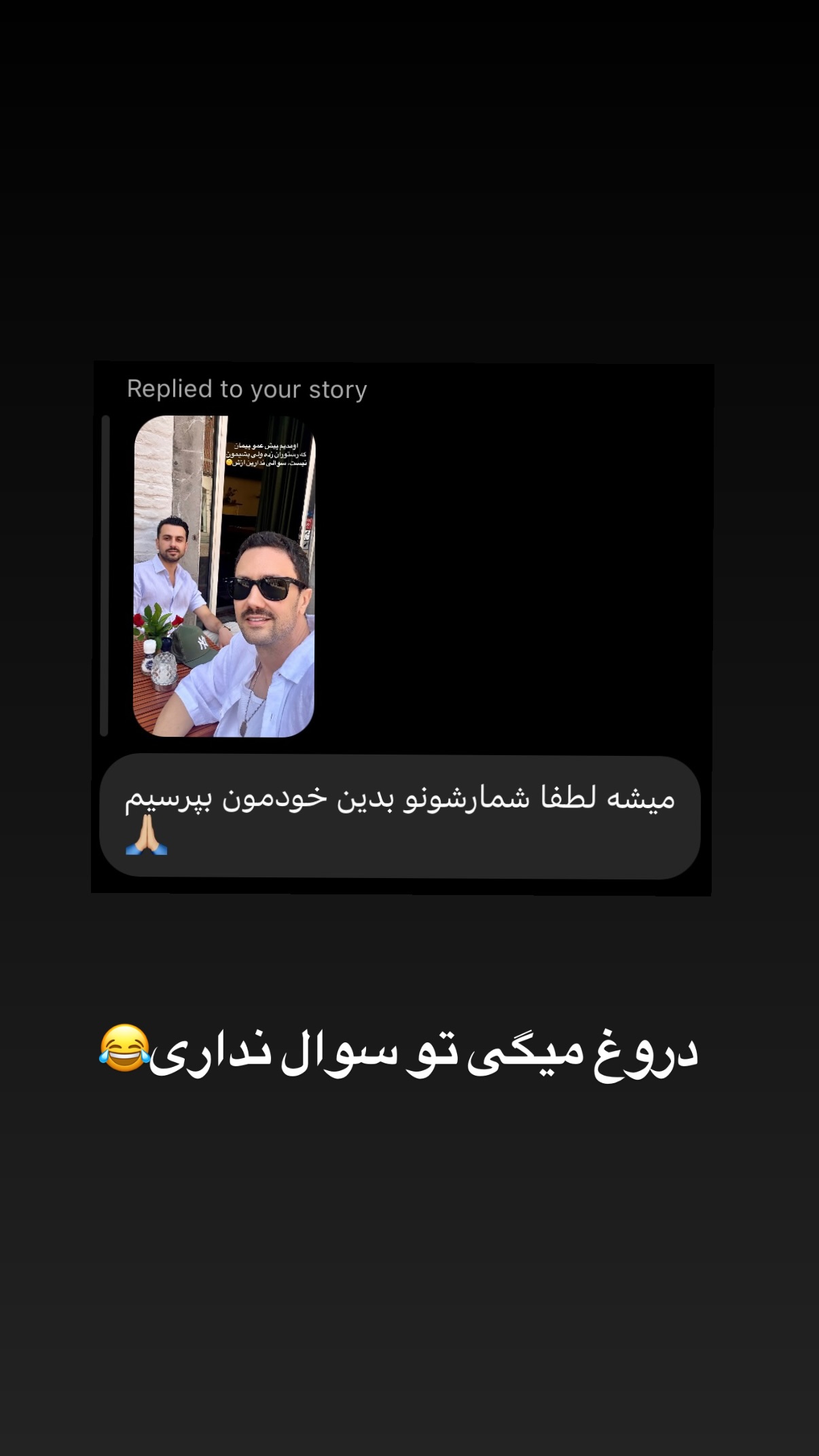  جدید ترین استوری اینستاگرام شاهرخ استخری