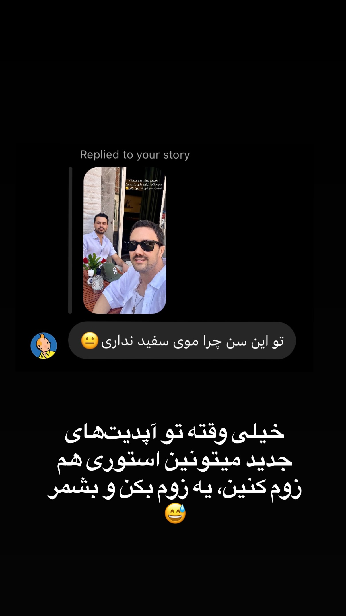  جدید ترین استوری اینستاگرام شاهرخ استخری