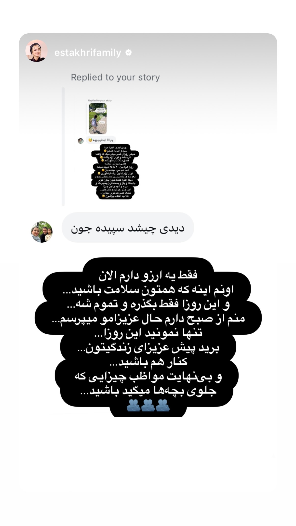  جدید ترین استوری اینستاگرام شاهرخ استخری
