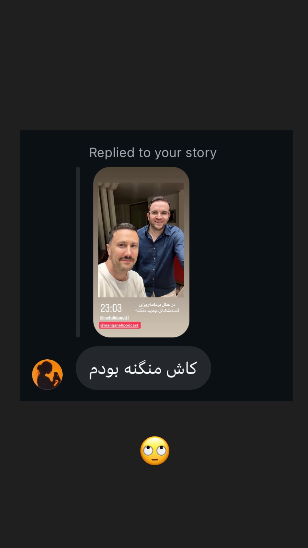  جدید ترین استوری اینستاگرام شاهرخ استخری