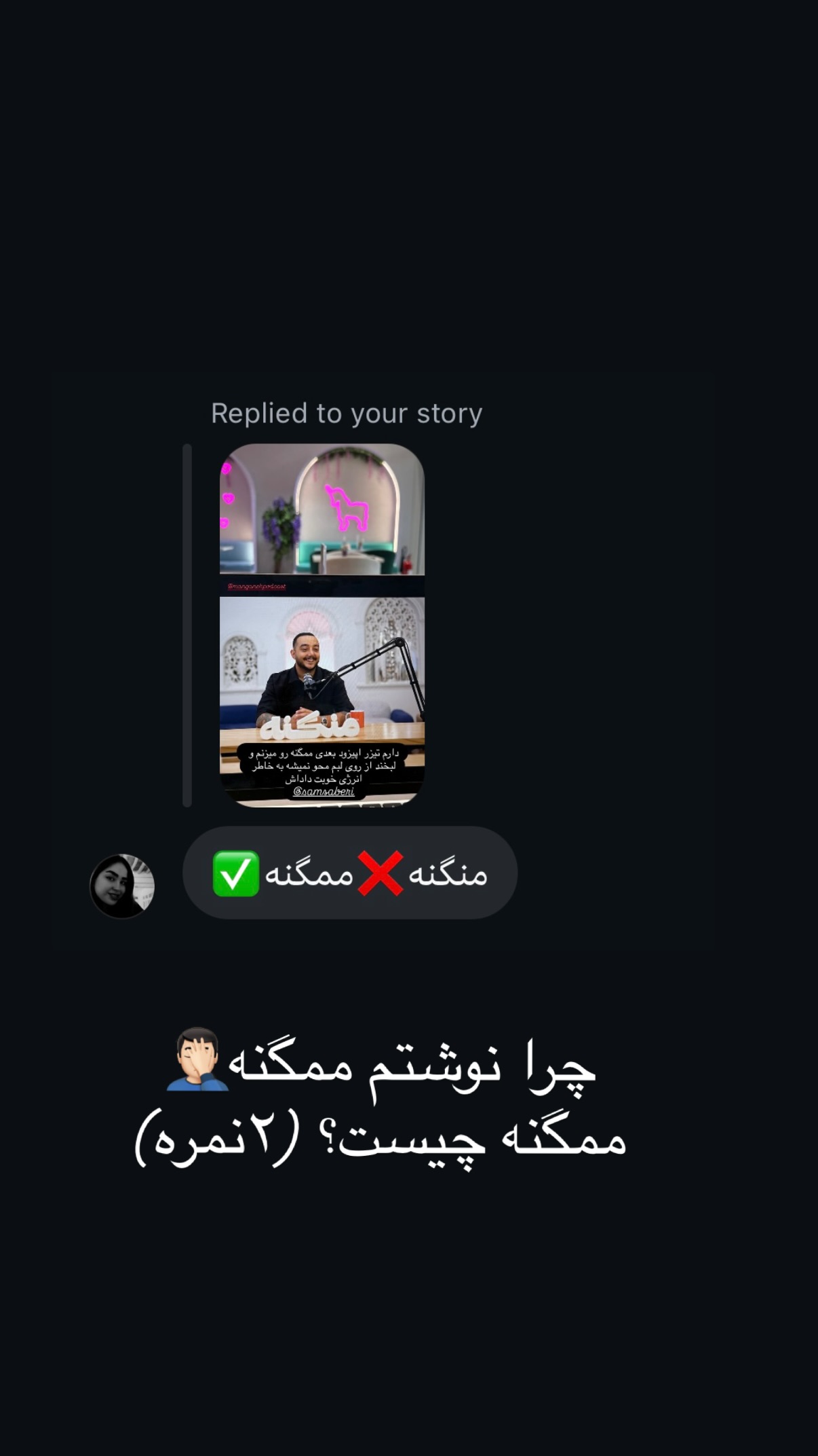  جدید ترین استوری اینستاگرام شاهرخ استخری