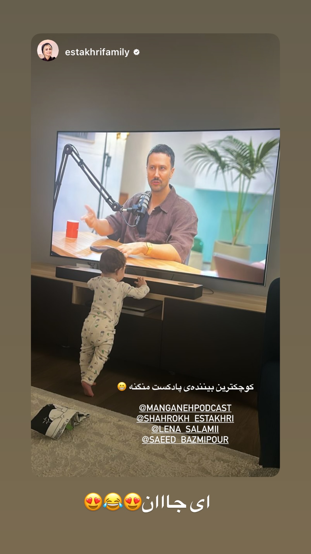  جدید ترین استوری اینستاگرام شاهرخ استخری