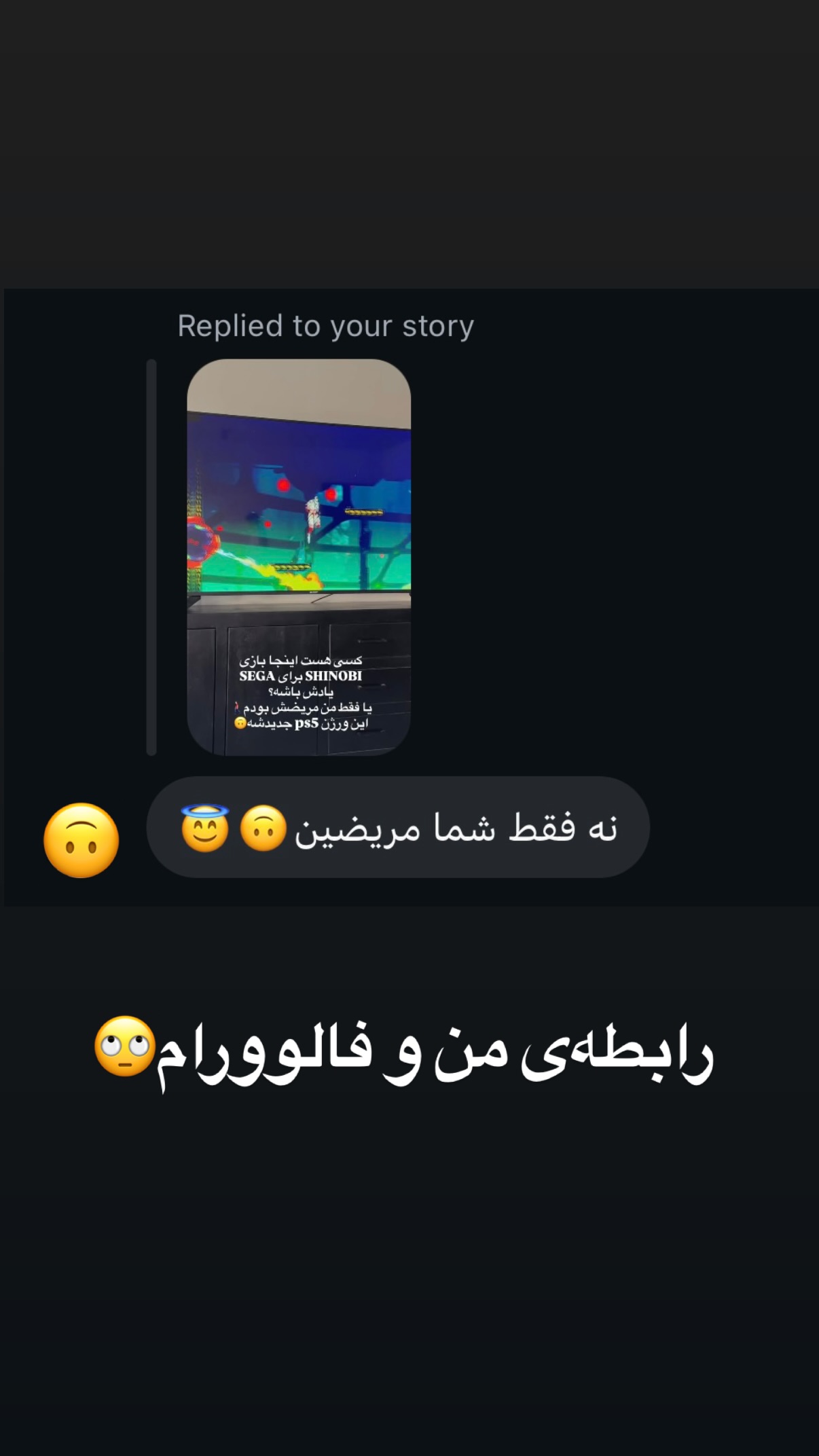  جدید ترین استوری اینستاگرام شاهرخ استخری