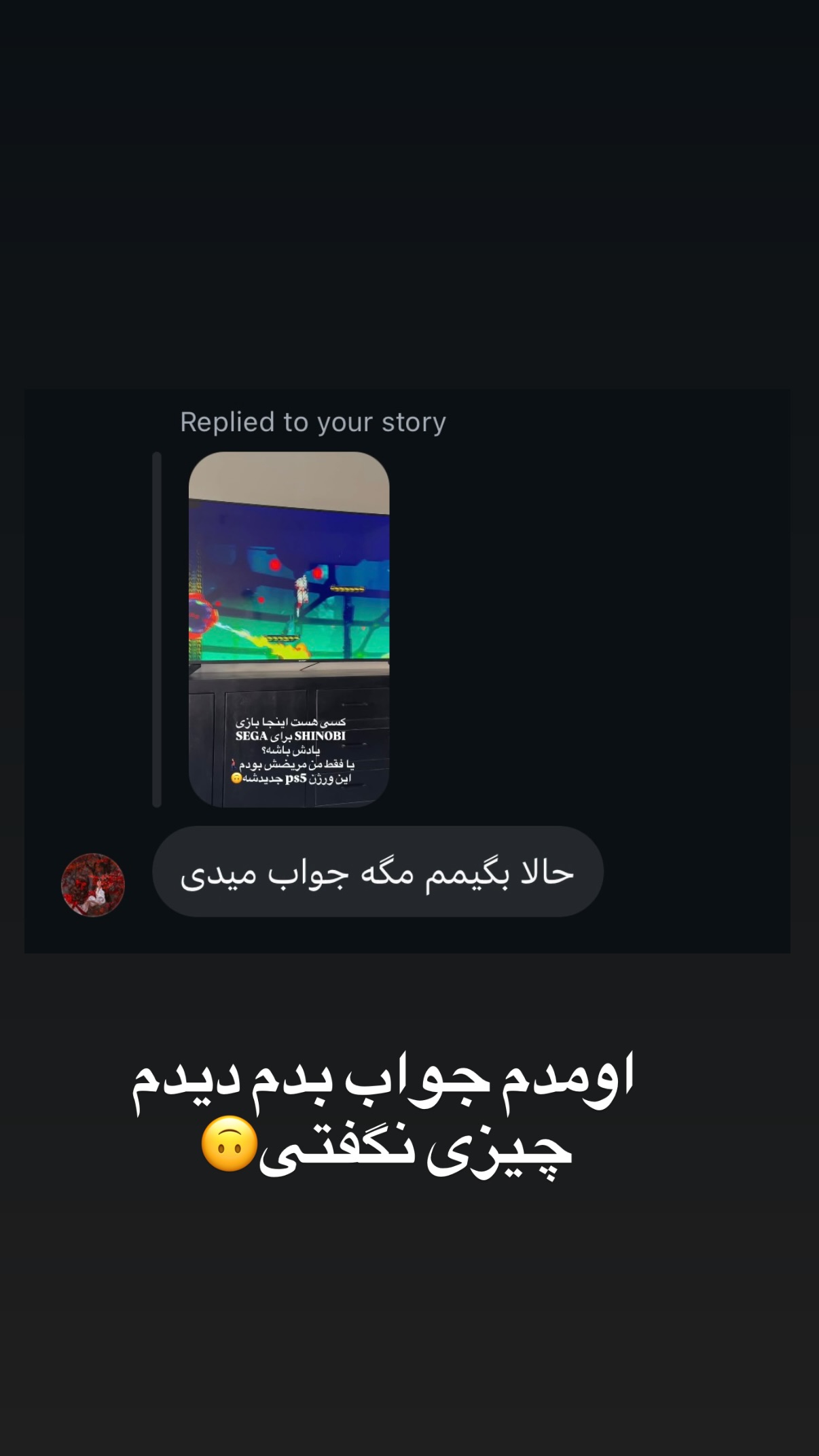  جدید ترین استوری اینستاگرام شاهرخ استخری