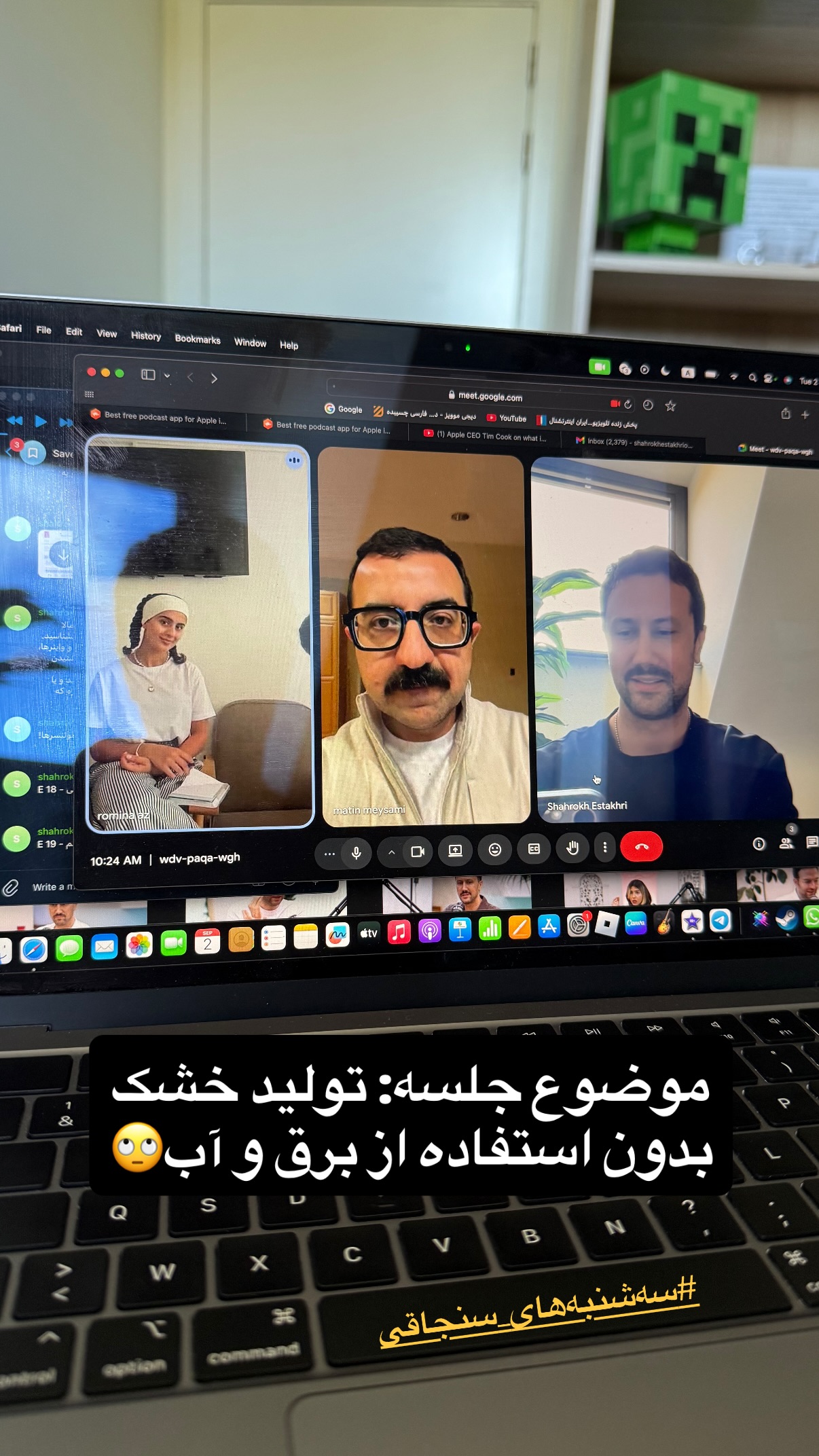  جدید ترین استوری اینستاگرام شاهرخ استخری