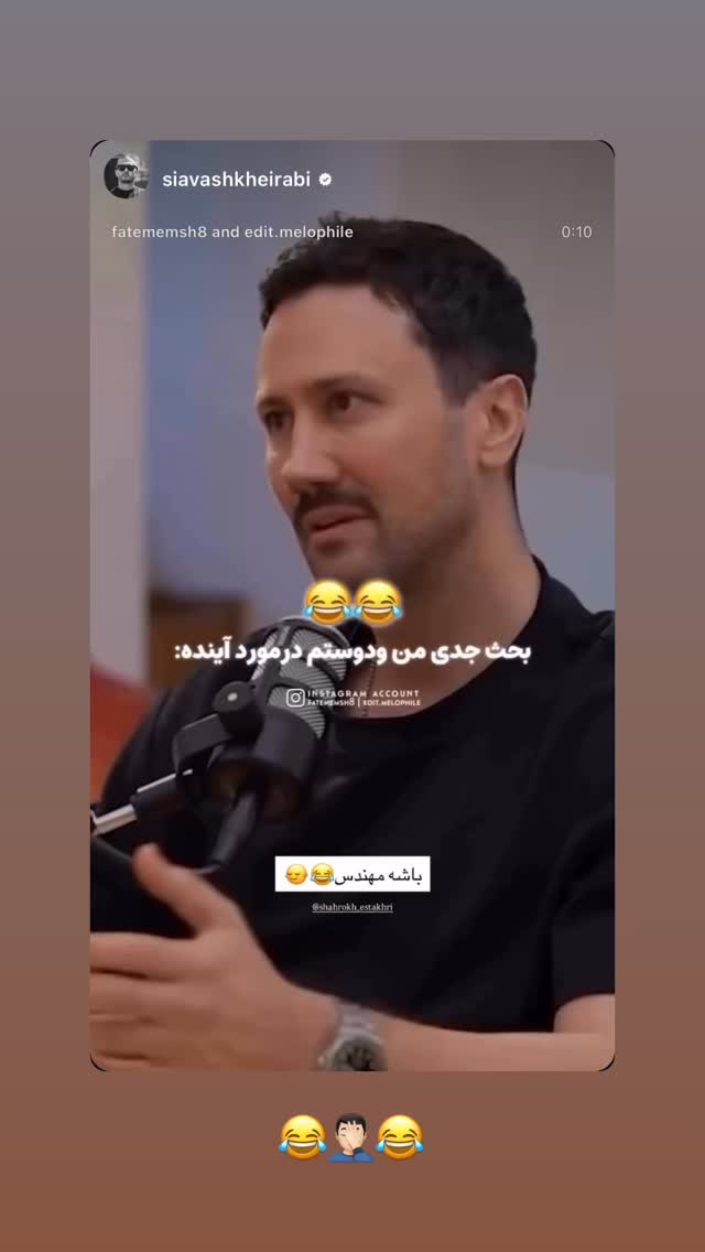  جدید ترین استوری اینستاگرام شاهرخ استخری