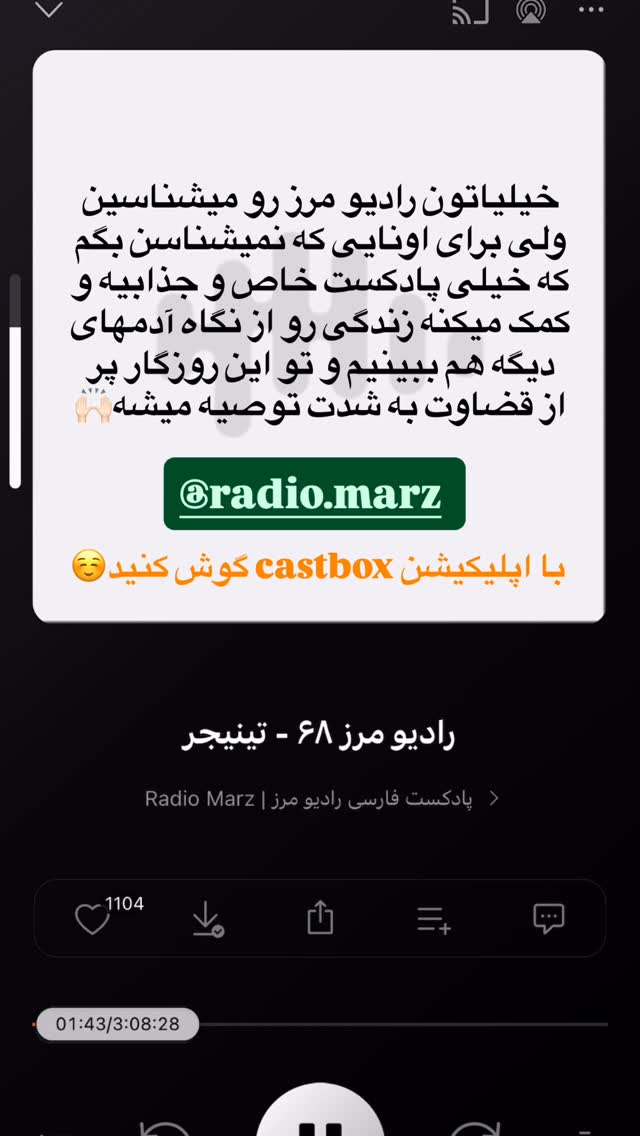  جدید ترین استوری اینستاگرام شاهرخ استخری