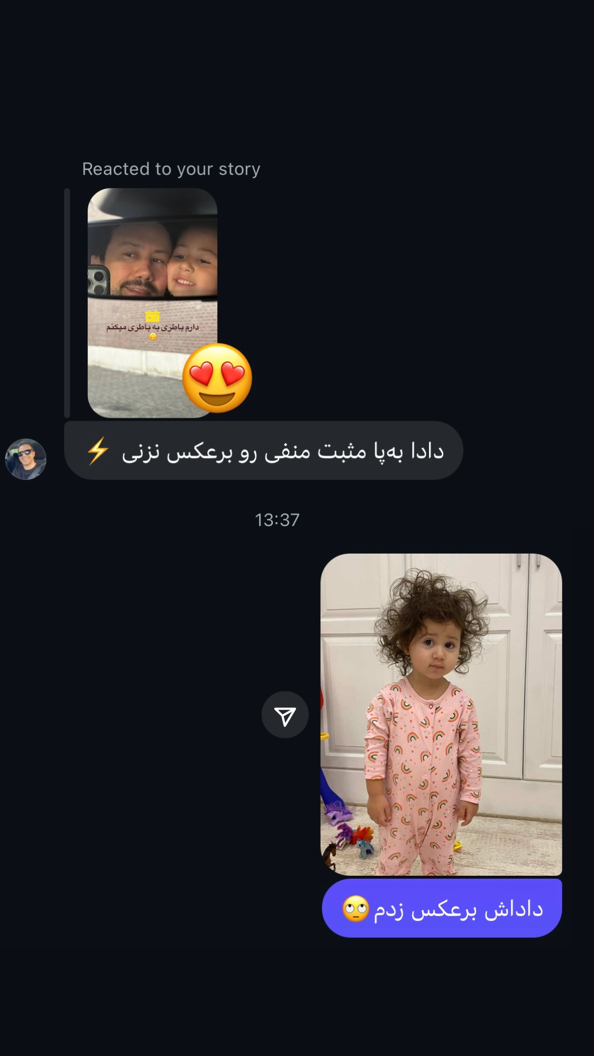  جدید ترین استوری اینستاگرام شاهرخ استخری