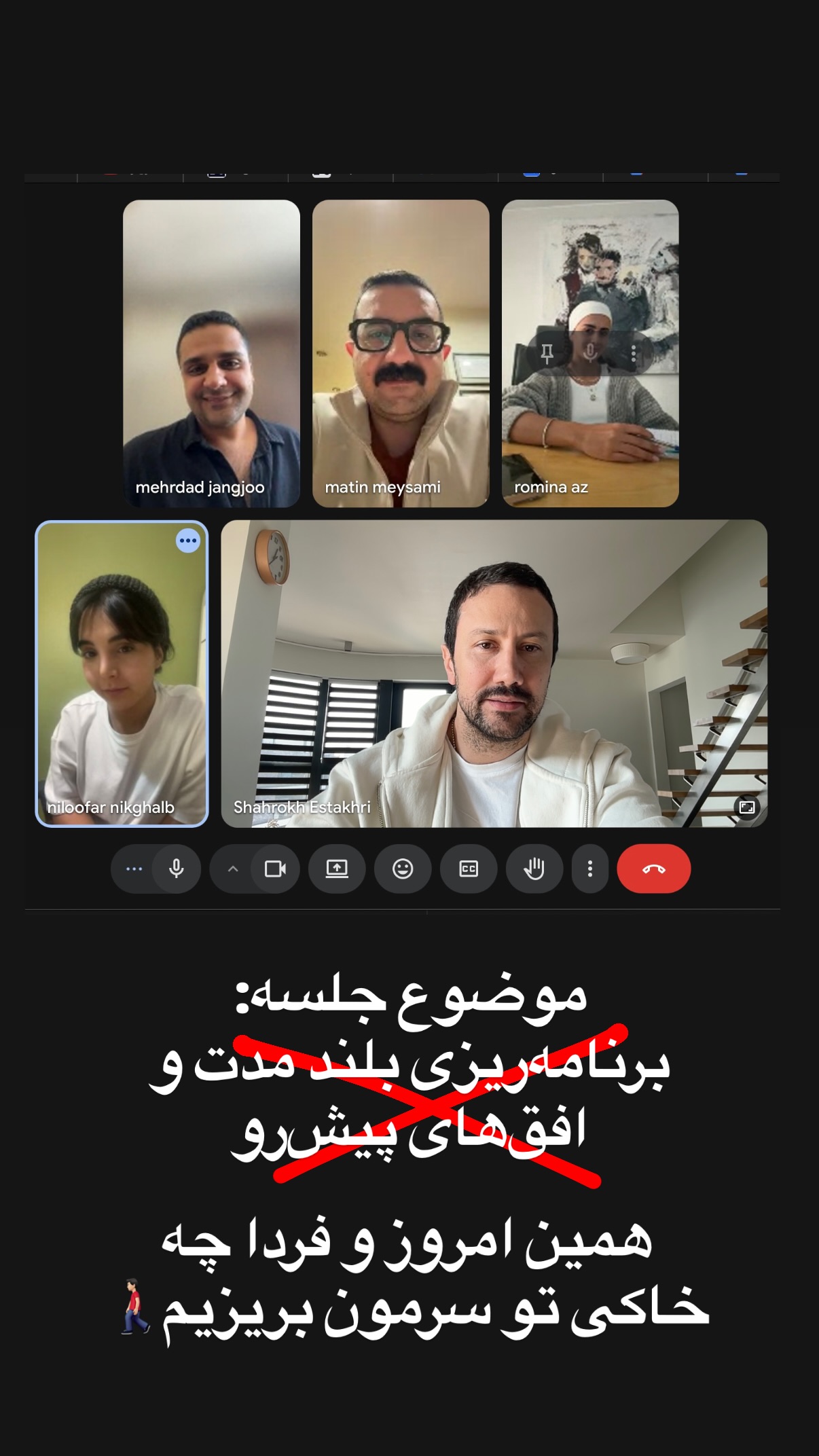  جدید ترین استوری اینستاگرام شاهرخ استخری