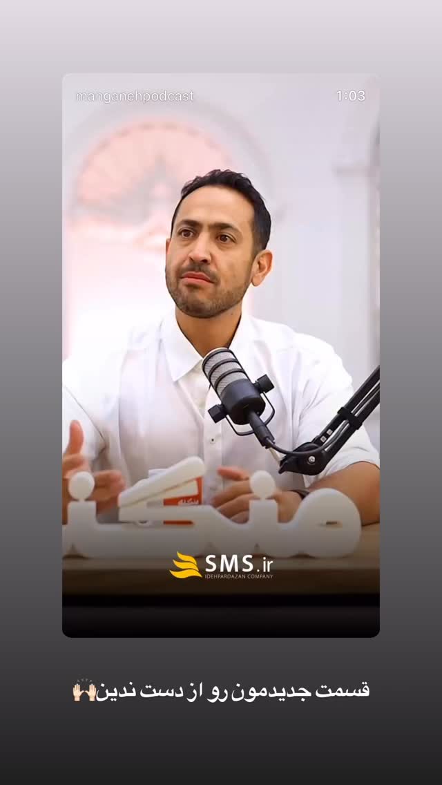 جدید ترین استوری اینستاگرام شاهرخ استخری