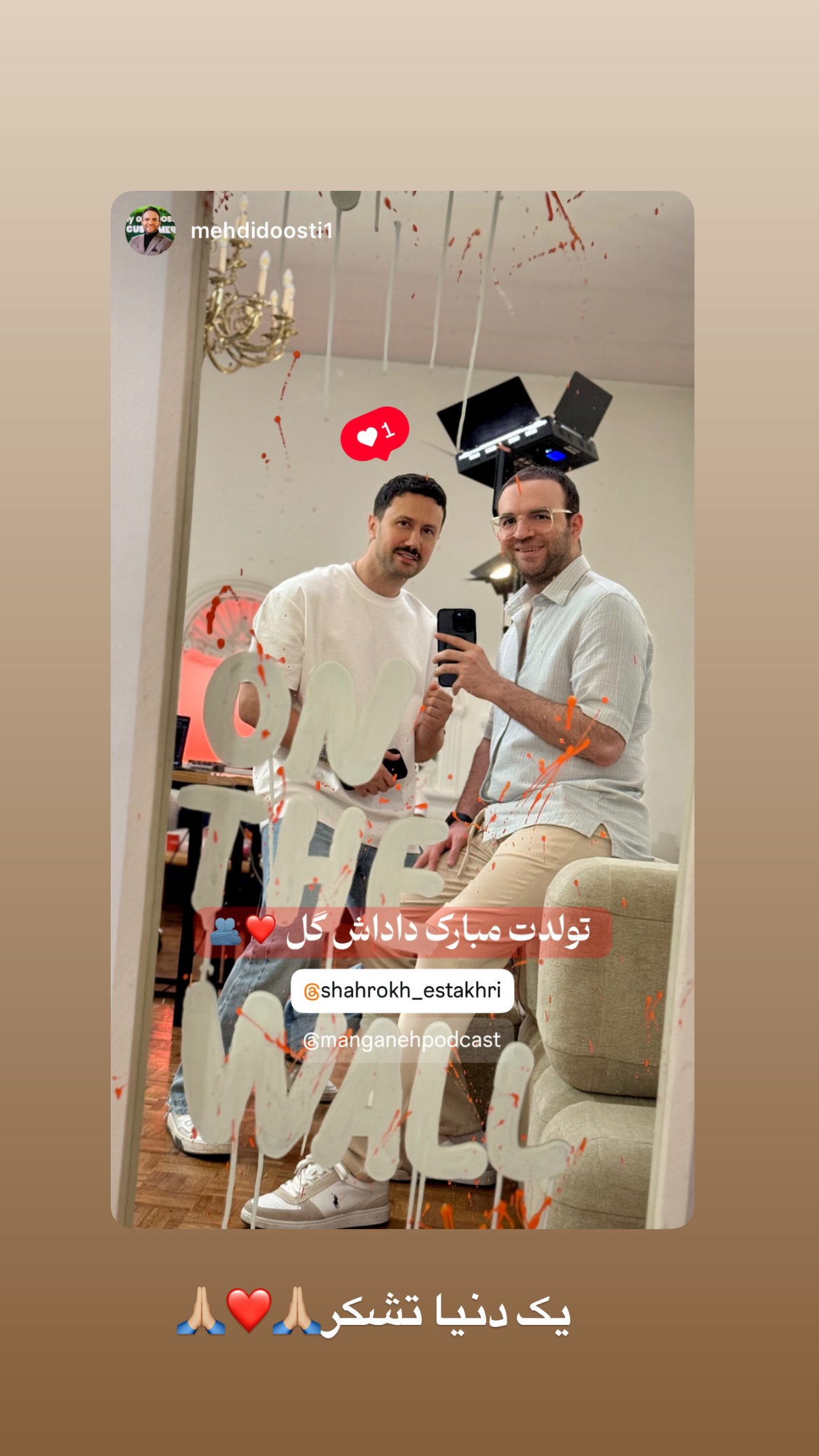  جدید ترین استوری اینستاگرام شاهرخ استخری