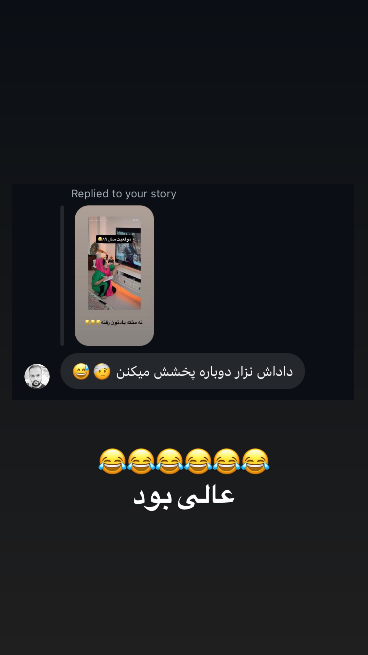  جدید ترین استوری اینستاگرام شاهرخ استخری