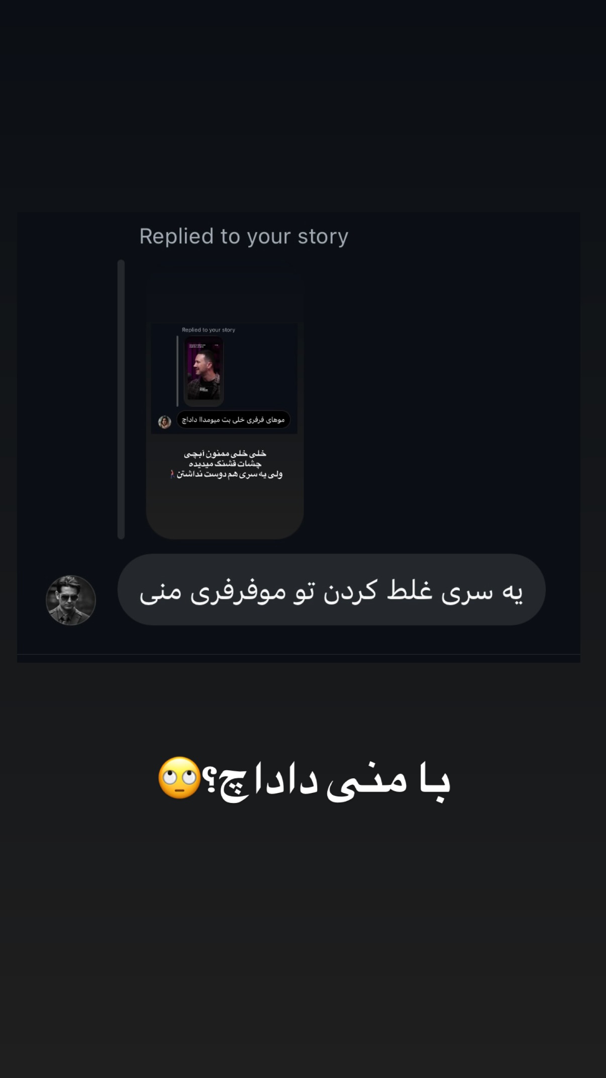  جدید ترین استوری اینستاگرام شاهرخ استخری