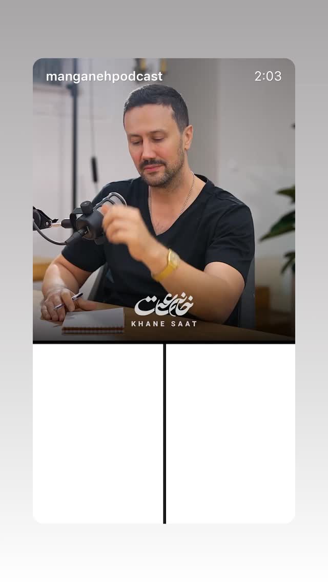  جدید ترین استوری اینستاگرام شاهرخ استخری