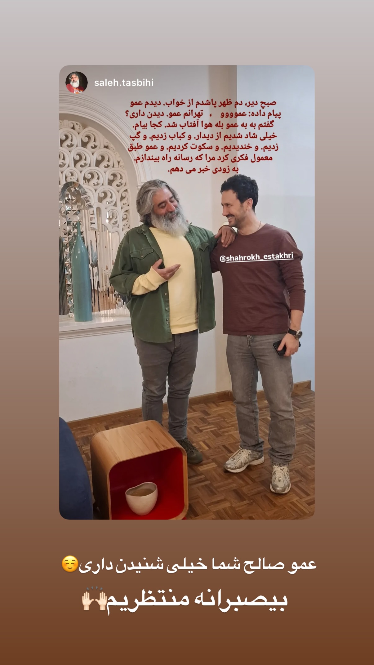  جدید ترین استوری اینستاگرام شاهرخ استخری