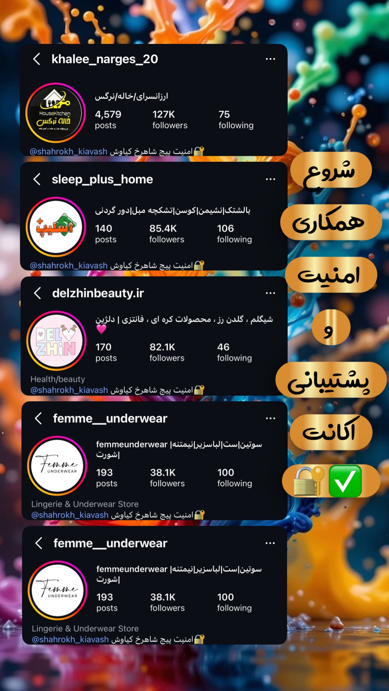  جدید ترین استوری اینستاگرام شاهرخ کیاوش