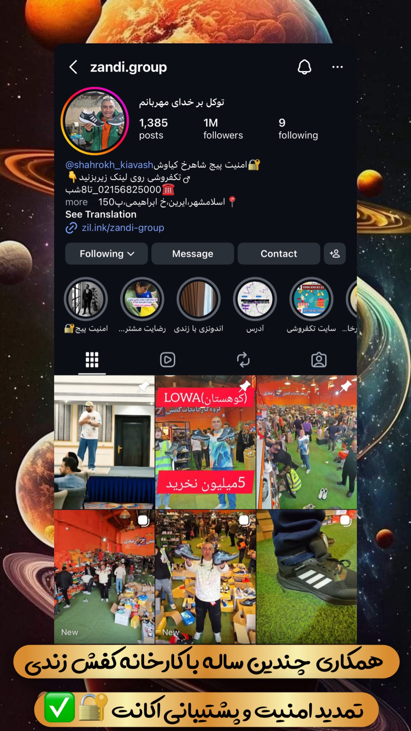  جدید ترین استوری اینستاگرام شاهرخ کیاوش