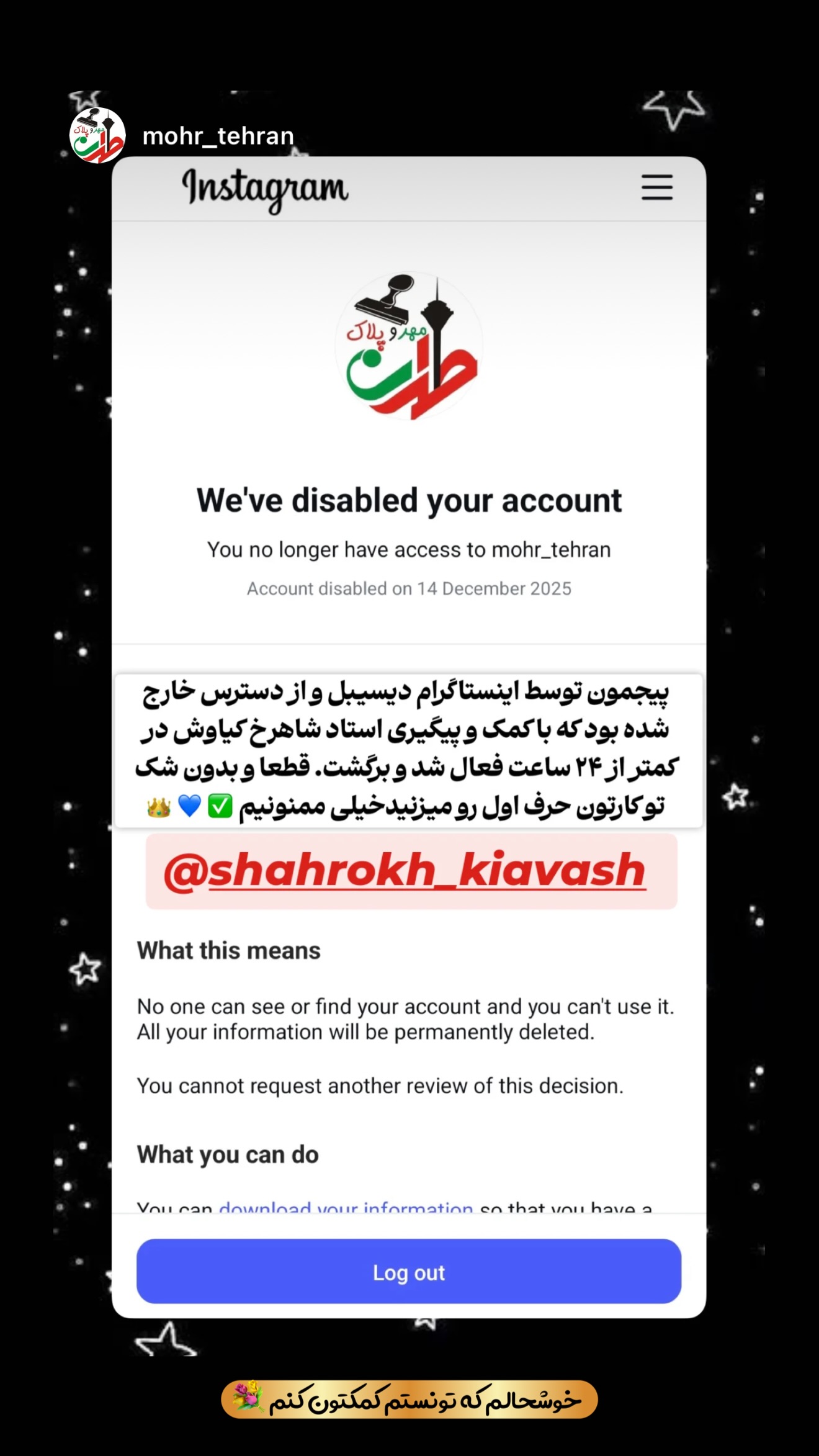  جدید ترین استوری اینستاگرام شاهرخ کیاوش