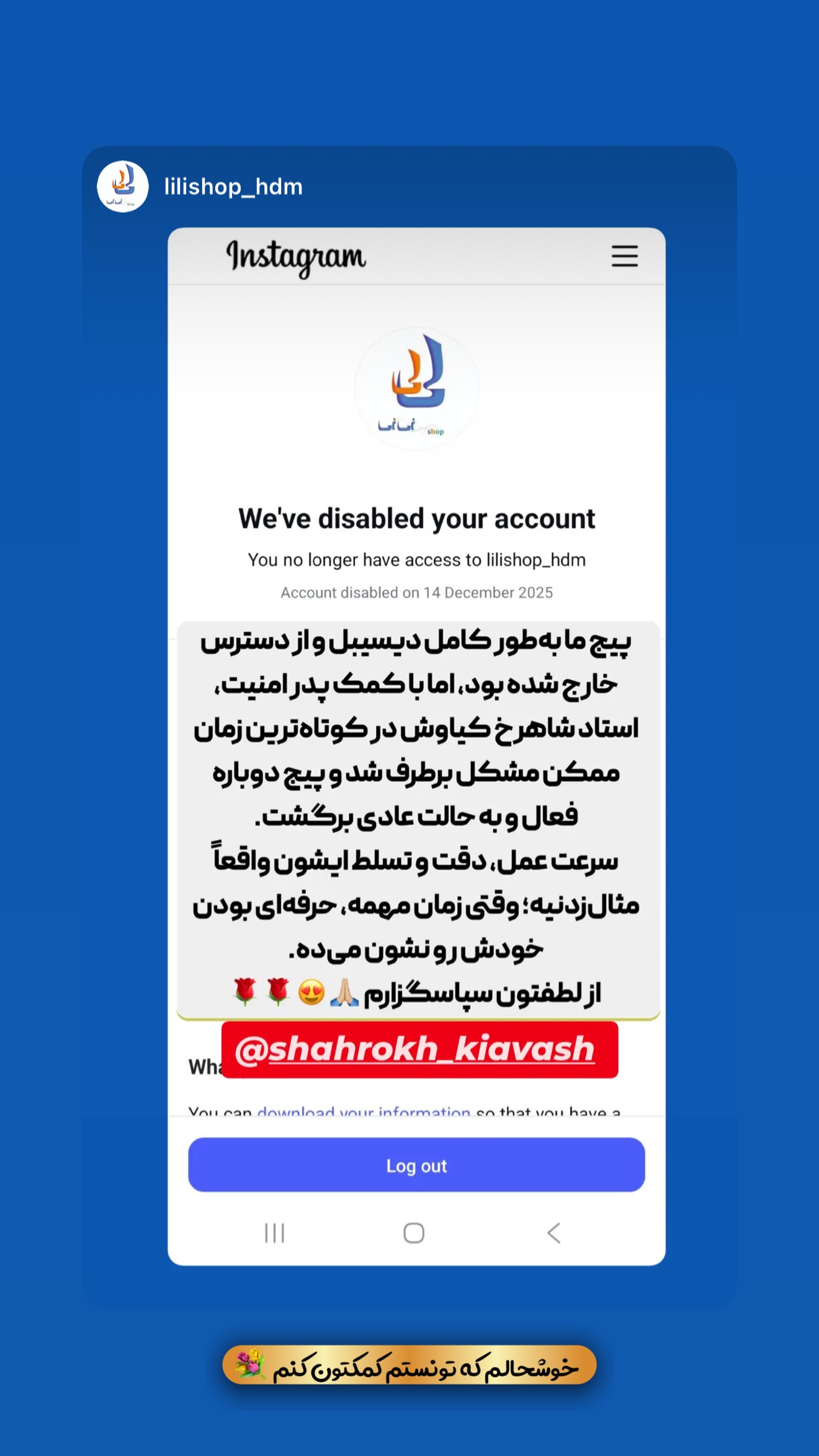  جدید ترین استوری اینستاگرام شاهرخ کیاوش