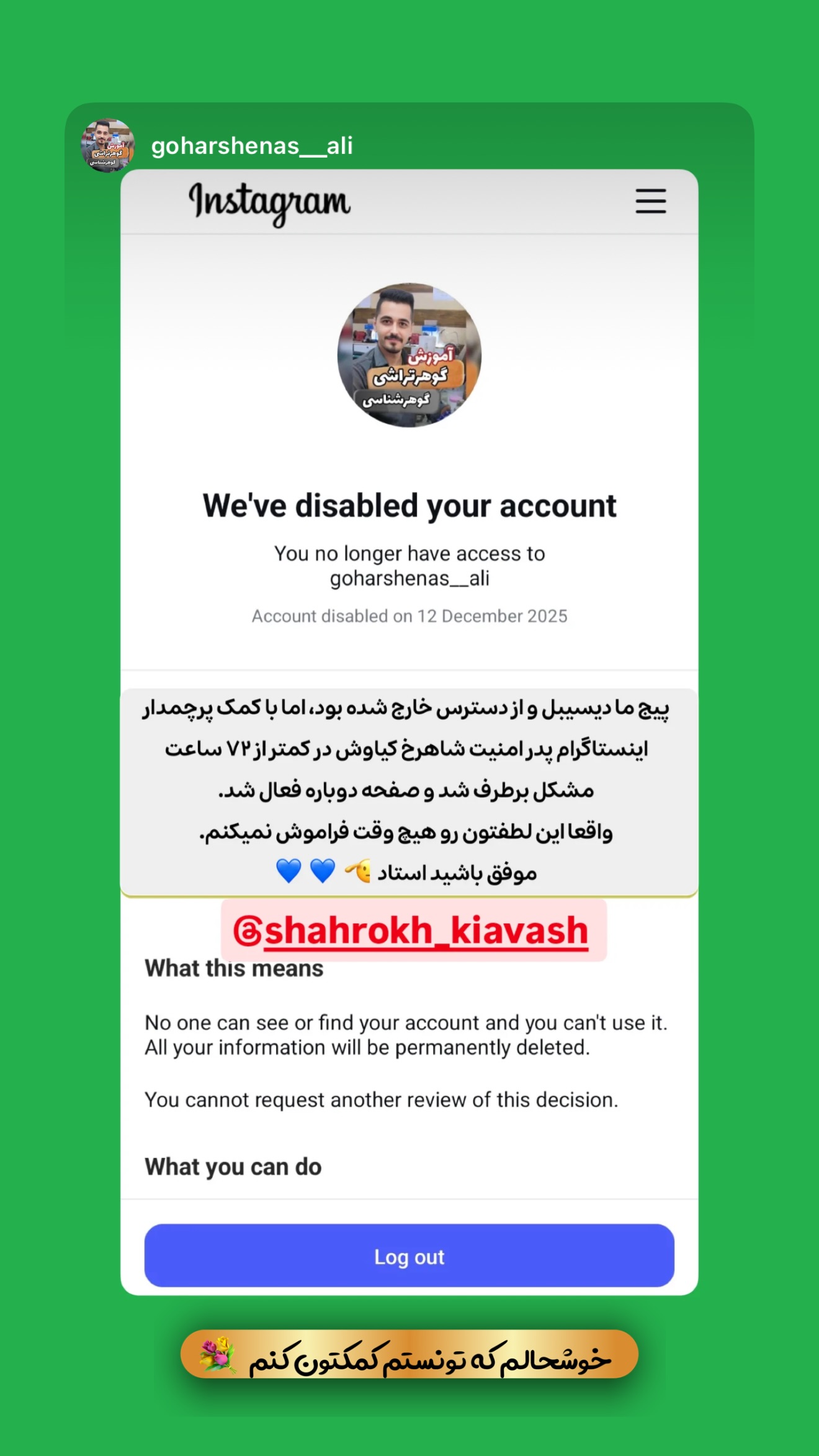  جدید ترین استوری اینستاگرام شاهرخ کیاوش