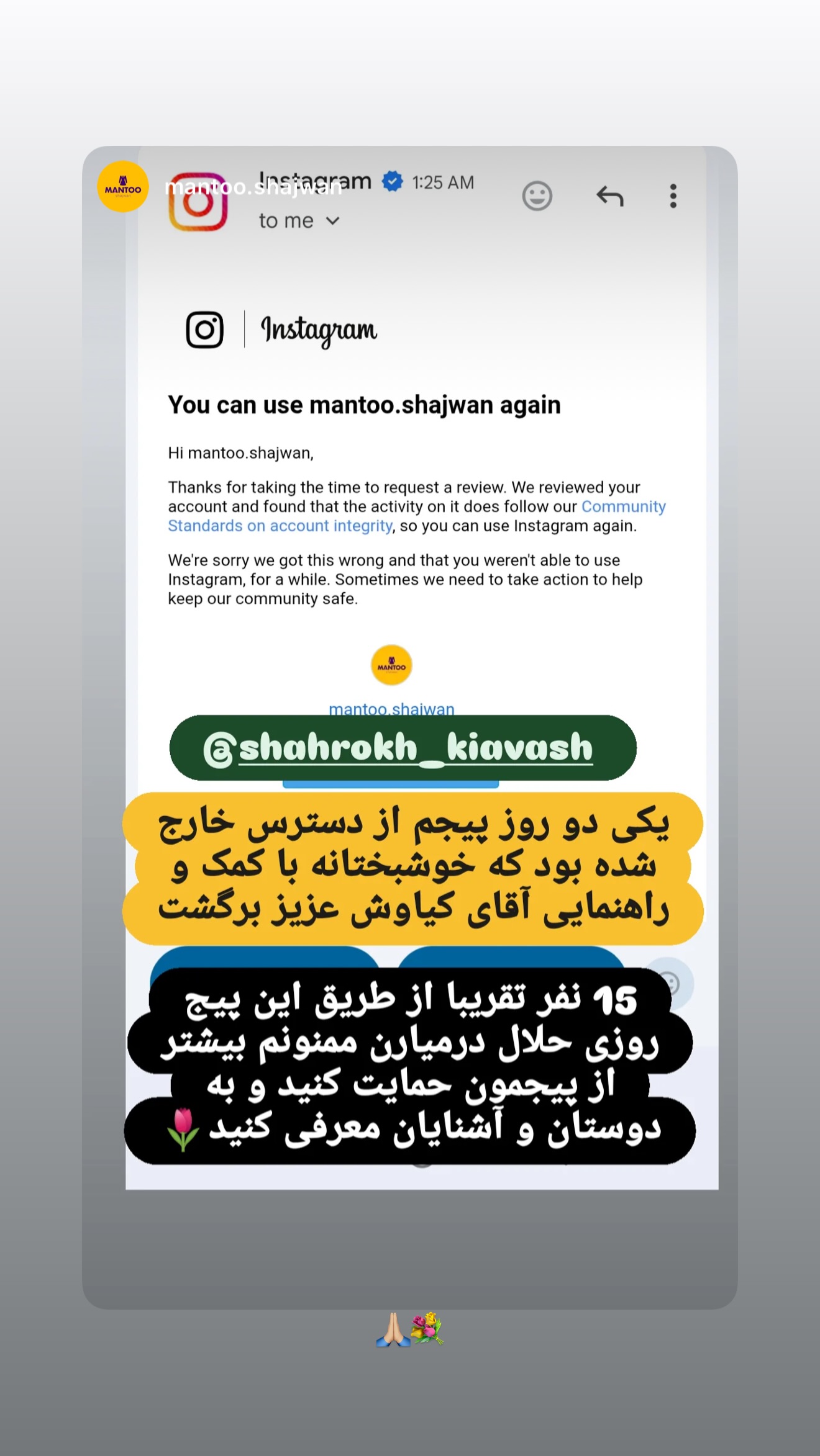  جدید ترین استوری اینستاگرام شاهرخ کیاوش