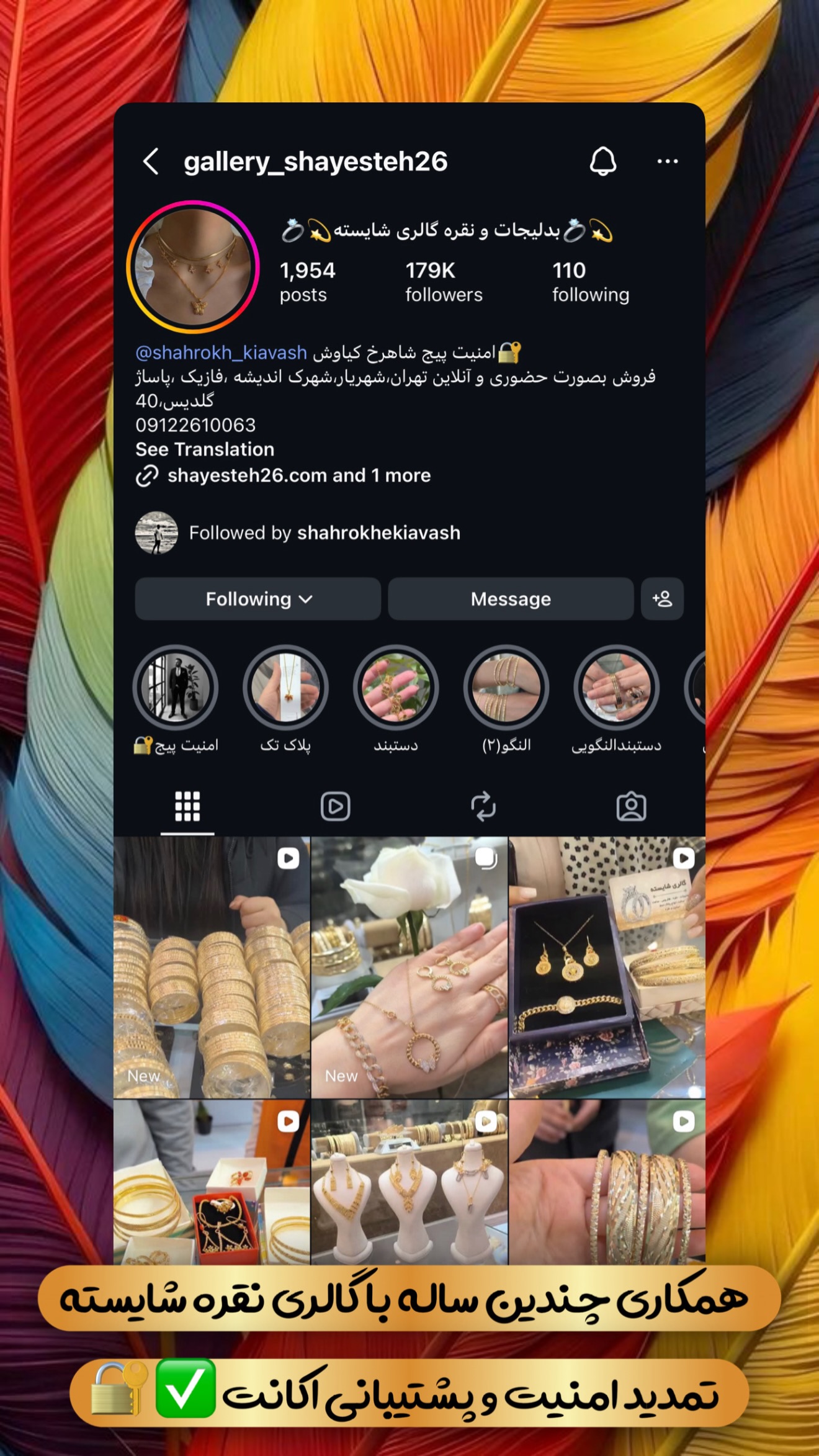  جدید ترین استوری اینستاگرام شاهرخ کیاوش